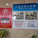 오월뷔페 이미지