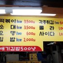 애기김밥500냥