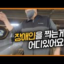 돌아가신 부모님의 유품으로 장애인 행세하다 적발 이미지