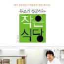미라클식당 이미지