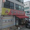 김흥관힘센낙지마당