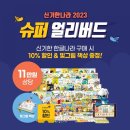 한솔슈퍼 이미지