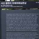 아라메길(2-1) 이미지