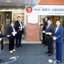 경기도지체장애인협회 파주시지회 이미지