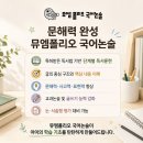 뮤엠영어증포학원 네이버블로그
