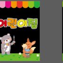 푸른별어린이집 이미지