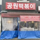 부평구청역 4번 출구 이미지