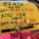참바른정육점