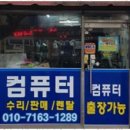 온컴퓨터 - 서구 당산로 218-1 | 온컴퓨터