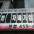 최영미자매기임밥
