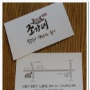 조가네갈비집