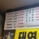 태영막창 이미지