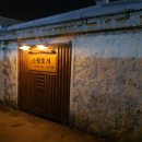 소랑호게 이미지