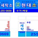 소망세탁 이미지