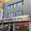 [대구]평리동/서구청맛집 서남시장김실장왕족발
