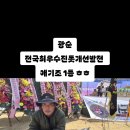 광순 이미지