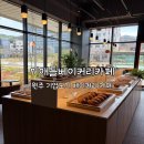 카페인씨애틀 | [원주] 원주 기업도시 카페 : 시애틀베이커리카페