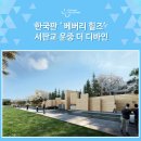 더디바인
