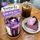 밀리언하우스 | 울산 우베라떼 파는 곳 밀리언하우스 삼산점 솔직 후기