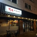 청주시오야끼 이미지