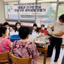 코아루수경로당 이미지