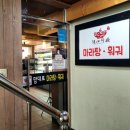 맘대로 마라탕훠궈 이미지
