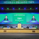 대전교통공사 이미지