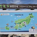 고군산 섬잇기 트레킹｜말도~보농도~명도~광대도~방축도 이미지