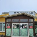 청루봉평메밀막국수전문점