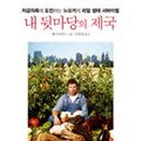 부유농장 이미지