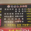하이로왕마라탕 - 용인시 수지구 죽전로168번길 19-10 | 하이로왕마라탕