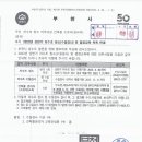 2023년 상반기 저수조 청소[수질검사] 및 법정교육 독촉 안내 이미지