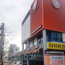 티스테이션성서IC점 이미지