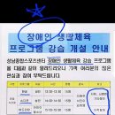 성남시장애인체육회(성남종합운동장) 이미지