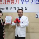 동부제일의원 이미지