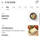 수가성(장성점) 이미지