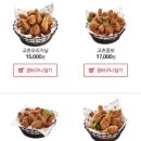 교촌치킨 이미지