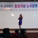 우진이엔지 이미지