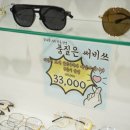 최남단안경원 이미지