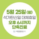 상도바른정형외과의원 이미지