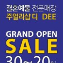 주얼리샵 디 이미지