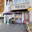 전주산수비빔밥 | [여행가자 여행!]12개월 손자랑 지리산(구례 편) 1박!맛집투어