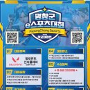 평창송어종합공연체험장 이미지