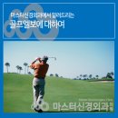 내원스크린골프 이미지