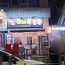 이서방야채곱창막창