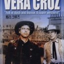 베라 크루즈 (1954) Vera Cruz:미국영화 이미지