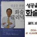 한국스피치교육센타 이미지