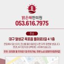 설화한의원 네이버블로그