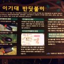 이기대공원(큰고개쉼터) 이미지