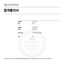 홍익대학교 미술대학원 | 홍익대학교 교육대학원 미술치료전공 석사 합격수기, 면접후기